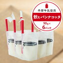 【ふるさと納税】道の駅「飲むパンナコッタ」【配送不可地域:離島】【1446466】