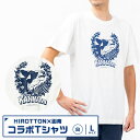 11位! 口コミ数「0件」評価「0」「HIROTTON×函南コラボTシャツ」白・Lサイズ【1477300】