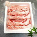 【ふるさと納税】【黒毛和牛】箱根西麓牛 肩ロース すき焼き用(400g)【配送不可地域:離島】【1583057】