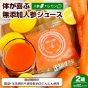 【ふるさと納税】冷凍にんじんレモンジュース 2箱(合計60パック) 無添加 ストレート 人参ジュース【配送不可地域:離島】【1625061】