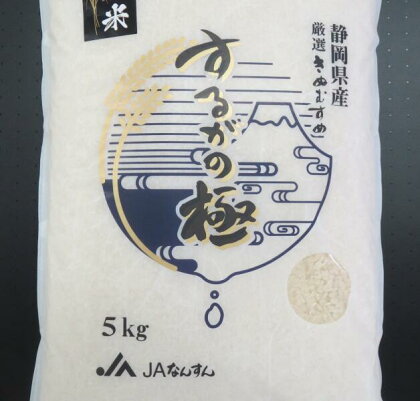 【JAふじ伊豆】するがの極5kg