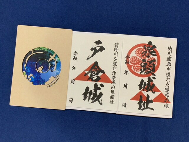 3位! 口コミ数「0件」評価「0」お城の御朱印【御城印】と【御城印帳】のセット（北条家の家紋をデザインした戸倉城・泉頭城　2種類の御城印）