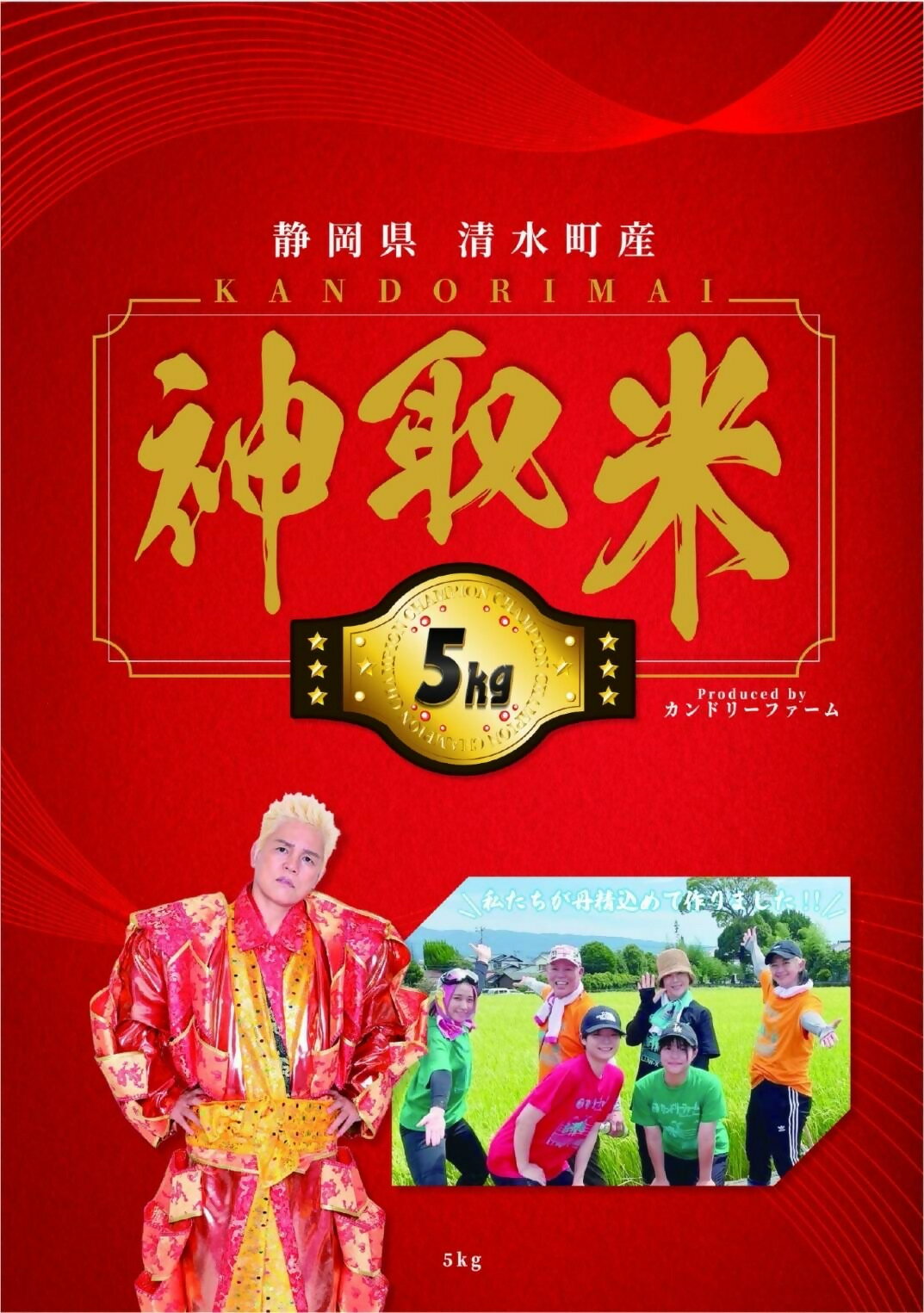 神取米 5kg 静岡県産 令和7年産 [米 5kg 神取忍 コメ 白米 こめ にこまる すぐ届く 数量限定 ]