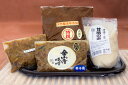 【ふるさと納税】糀専門店厳選3種の味噌と甘酒の素詰合せ