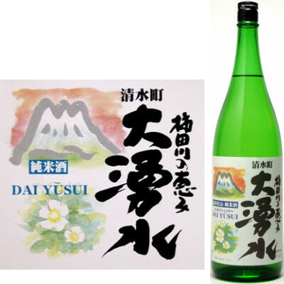 21位! 口コミ数「0件」評価「0」緑米純米酒「柿田川の恵み　大湧水」1.8L×1本