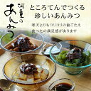 【ふるさと納税】あんみつ ギフト プレゼント スイーツ あんみつ 6個 餡蜜 セット 送料無料 和菓子 お取り寄せ プレゼント美味しい 老..