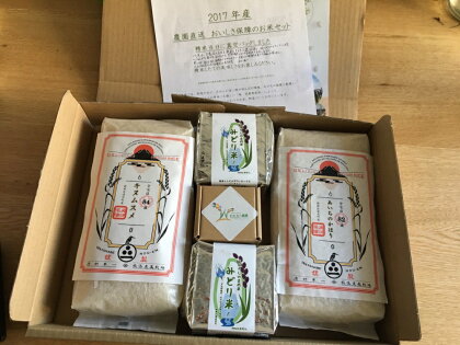 わたなべ農園直送のお米セット