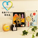 1位! 口コミ数「1件」評価「3」 お礼の気持ち 長泉町 ブランド認定品 詰合せ 特産品 あしたか牛 カレー もち麦 ブルーベリー ジャム 油で揚げない ヘルシー焼きドーナツ 静岡県 長泉町
