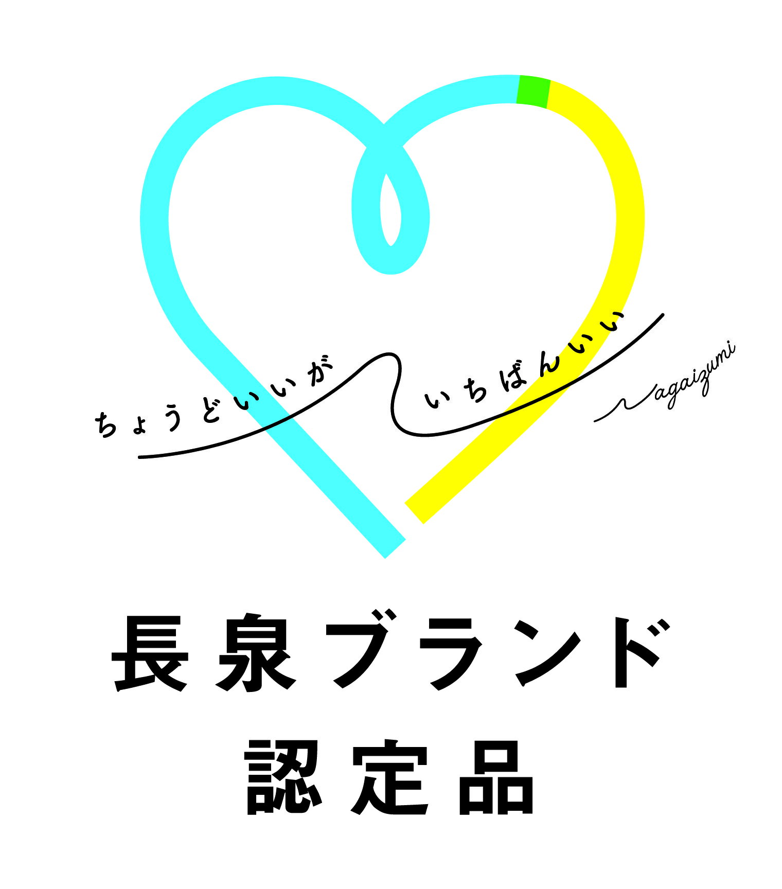 12位! 口コミ数「1件」評価「3」長泉町ブランド認定品