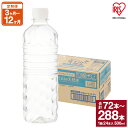 【ふるさと納税】【選べる定期便】富士山の天然水 500ml ラベルレス 24本入 1ケース 3ヵ月 計72本 / 6ヵ月 計 144本 / 12ヵ月 計288本 3回 6回 12回 富士山 天然水 飲料水 水 お水 ミネラルウォーター ラベルなし ケース 箱 アイリスオーヤマ 国産 静岡県 小山町 送料無料