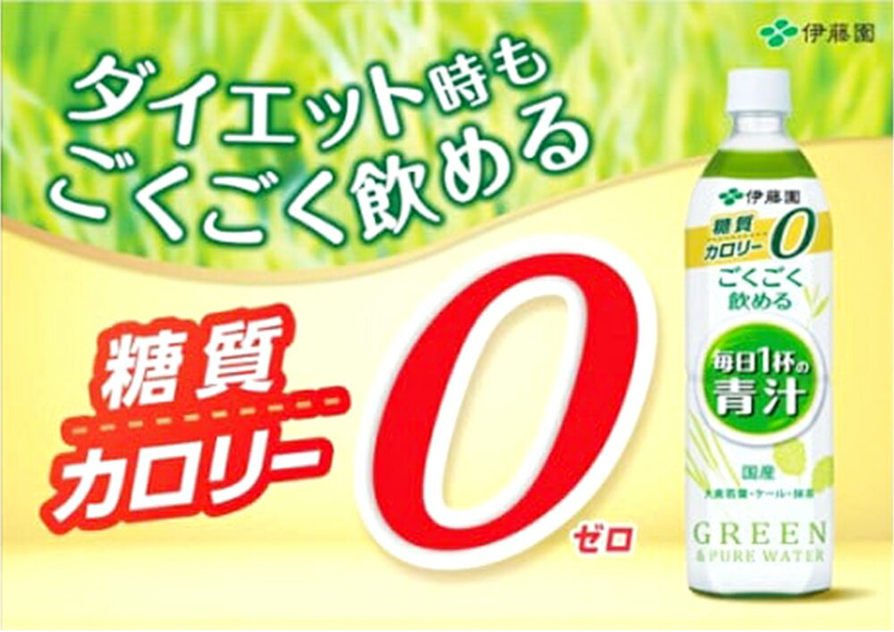 【ふるさと納税】伊藤園 ごくごく飲める毎日1杯の青汁 合計10.8kg 900g×12本 1ケース | 青汁 無糖青汁 あおじる 飲料 ドリンク 大麦若葉 抹茶 ケール粉末 ビタミンC 食物繊維 無糖 ゼロカロリー 野菜不足 着色料不使用 国産 静岡県 小山町 送料無料