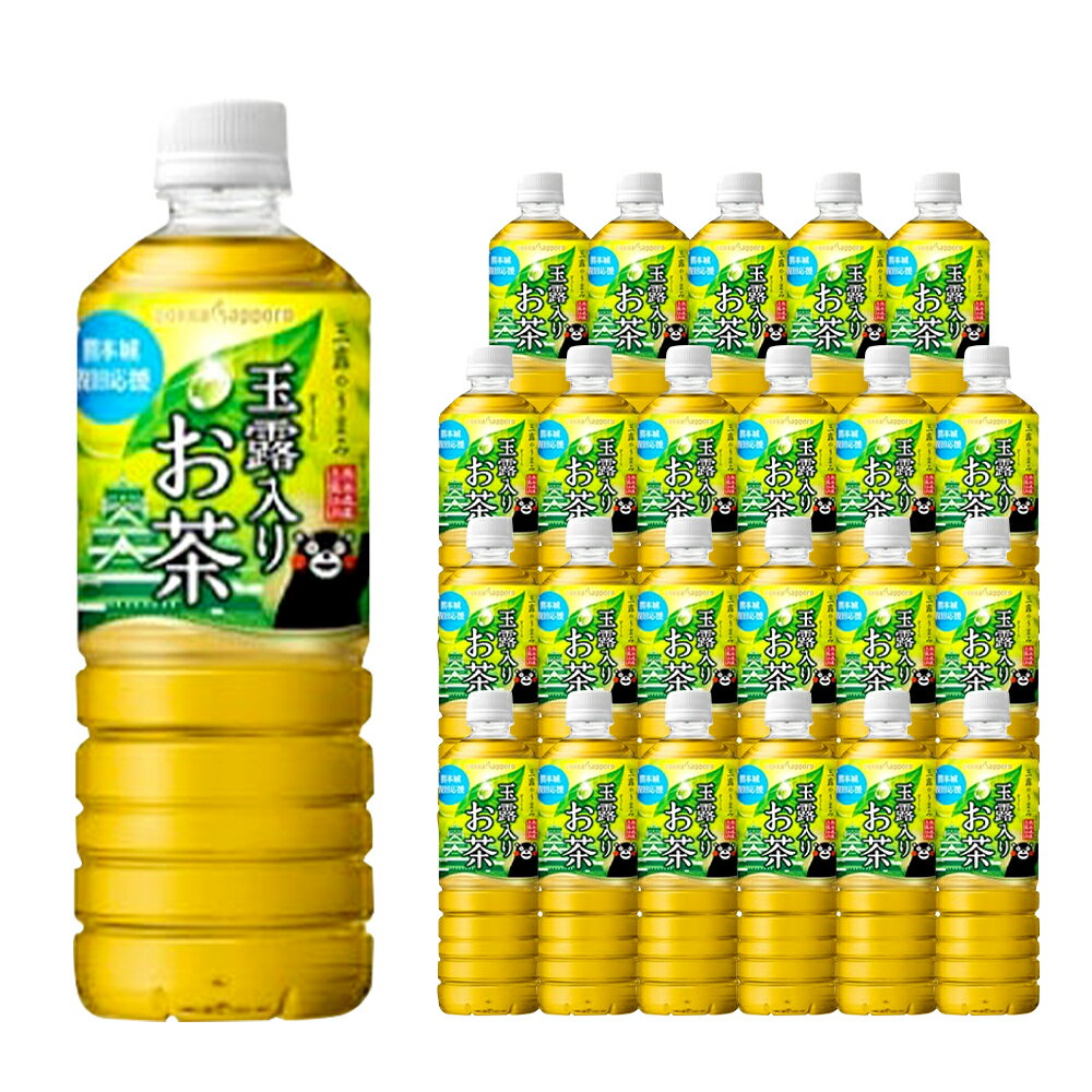 【ふるさと納税】玉露入り お茶 600ml×24本入 | 1ケース ペットボトル 緑茶 日本茶 飲料 箱 セット まとめ買い キリンビバレッジ ポッカサッポロ 静岡県 小山町 送料無料 【北海道・沖縄・離島　配送不可】