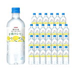 【ふるさと納税】キリン晴れと水 手摘みレモン 550ml×24本入 | 1ケース 天然水 レモン果汁入り レモンフレーバーウォーター 飲料水 箱 セット 静岡県 小山町 送料無料 【北海道・沖縄・離島　配送不可】