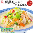 これぞ「長崎ちゃんぽん」の醍醐味。麺と具材のハーモニーをお楽しみください。 野菜たっぷりシリーズは具材が通常の約1.6倍。 また、生姜ドレッシングが付いているのは野菜たっぷりシリーズだけです。 味の変化をお楽しみいただけます。 麺・スープ・具材がセットだから、届いたらすぐに調理ができ便利です。 商品説明 名称 リンガーハットの野菜たっぷりちゃんぽん 製造地 小山町 内容量 395g×4袋 原材料名 具 [野菜（キャベツ（国産）、玉ねぎ、にんじん、いんげん、コーン）、揚げかまぼこ、味付豚肉（豚肉、香辛料、食塩、植物油脂、ポークエキス、ポークオイル）、はんぺん、えび／増粘剤（加工でん粉）、調味料（アミノ酸）、ベニコウジ色素、焼成カルシウム]、めん [小麦粉、粉末状植物性たん白／加工でん粉、かんすい、クチナシ色素]、スープ[食塩、ガラスープ、香味油、シーズニングペースト、調製ラード、マルトデキストリン、アサリエキス、しょうゆ、ラー油、菜種油、酵母エキス、たん白加水分解物、乳たん白、香辛料／調味料（アミノ酸等）、カラメル色素、酸化防止剤（V.E）、香辛料抽出物］ 分離液状ドレッシング [しょうが、食用植物油脂、醸造酢、還元水あめ、食塩、香辛料／酒精、調味料（アミノ酸等）、酸化防止剤（V.C）、増粘剤（キサンタン）、酸味料] アレルギー 小麦、乳成分、えび、いか、ごま、大豆、鶏肉、豚肉 賞味期限 製造日から366日 保存方法 -18℃以下で保管してください。 提供者 株式会社静岡伊勢丹 備考 画像はイメージです。 類型への適合基準 （1）めん、具、スープの袋詰め （2）重量、金属検査 （3）箱詰めという工程で返礼品を製造しており、この工程のうち（1）～（3）の全工程（工程の100％）を町内で行っている。 【地場産品類型：3】 環境 富士小山工場は、東日本エリアのリンガーハット店舗に食材を生産・供給しています。 水をたくさん使用するので（1日約2000トン）、水が綺麗で豊富な富士小山に工場を建設しました。 ・ふるさと納税よくある質問はこちら ・寄附申込みのキャンセル、返礼品の変更・返品はできません。あらかじめご了承ください。 ふるさと納税 送料無料 お買い物マラソン 楽天スーパーSALE スーパーセール 買いまわり ポイント消化 ふるさと納税おすすめ 楽天 楽天ふるさと納税 おすすめ返礼品「ふるさと納税」寄附金は、下記の事業を推進する資金として活用してまいります。 寄附を希望される皆さまの思いでお選びください。 (1) スポーツ・文化の振興 (2) 子ども・子育て支援 (3) 地域産業の振興 (4) 町長におまかせ 入金確認後、注文内容確認画面の【注文者情報】に記載の住所にお送りいたします。 発送の時期は、寄附確認後1ヶ月以内を目途に、お礼の特産品とは別にお送りいたします。 ※ワンストップ特例申請書は、お申込時に要望された方にのみ送付いたします。