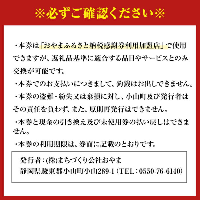 静岡県小山町の画像2