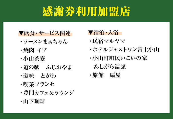 静岡県小山町の画像3