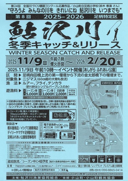 静岡県小山町の画像2