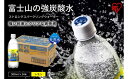 【ふるさと納税】【選べる 数量】富士山の強炭酸水 レモン 500ml 24本/ 48本 / 72本 | 1ケースあたり 24本 富士山 炭酸水 強炭酸 炭酸飲料 ストロング スパークリング ウォーター フレーバー 無糖 ゼロカロリー 箱 まとめ買い アイリスオーヤマ 国産 静岡県 小山町 送料無料(4)