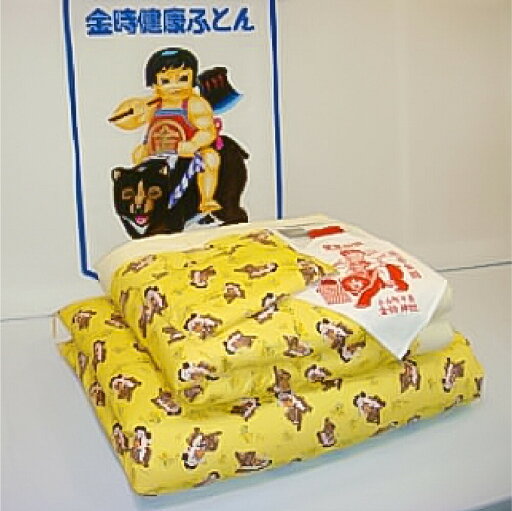 【ふるさと納税】金時健康ふとん | ベビー布団 セット 金時神社 赤ちゃん ベビー用品 安産祈願 金太郎 手作り 布団 敷布団 掛け布団 カバー付き 枕 お守り 腹掛け 静岡県 小山町 送料無料 【ふるさと納税】金時健康ふとん | ベビー布団 セット 金時神社 赤ちゃん ベビー用品 安産祈願 金太郎 手作り 布団 敷布団 掛け布団 カバー付き 枕 お守り 腹掛け 静岡県 小山町 送料無料