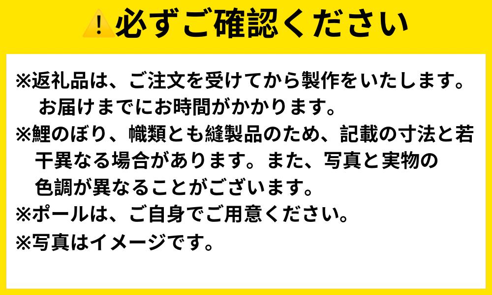 【ふるさと納税】金太郎リバーシブル節句幟 7m | のぼり 名入れ 家紋 幟 旗 端午の節句 金太郎 桃太郎 染物 手染め 飾り 富士山 静岡県 小山町 送料無料