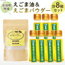 【ふるさと納税】【受付後搾油】黄金のえごま油 47g×7本 ＆ えごまパウダー 100g×1袋 セット / かつ農園 / 静岡県 吉田町 [22424025] 国産 エゴマ油 えごま油 荏胡麻油 エゴマ えごま 荏胡麻 食用油 その1