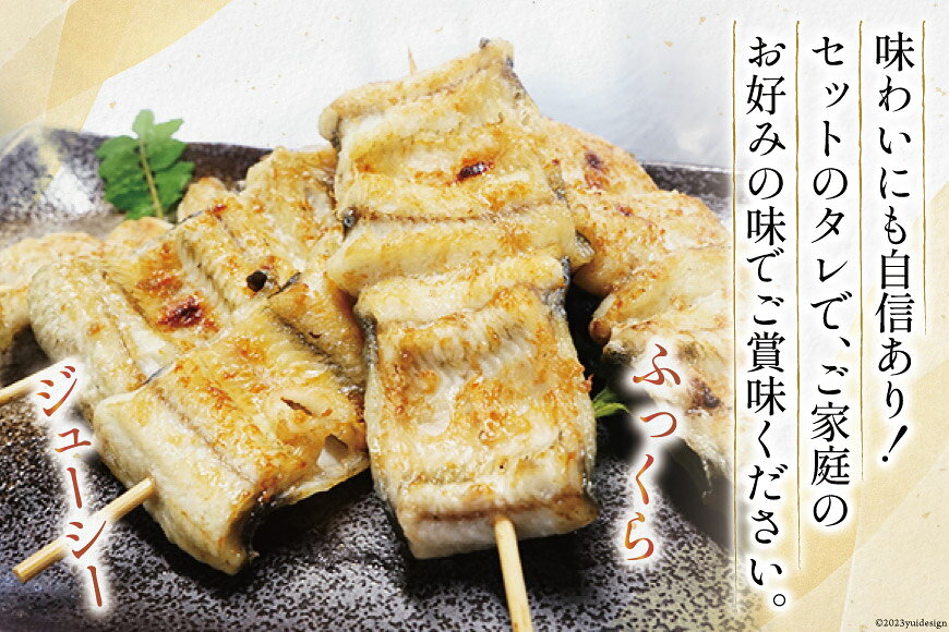 【ふるさと納税】 血抜き締め国産うなぎを炭火で1本1本丁寧に手焼きした「うなぎの白焼き(小串)」5本セット [ヤママツ村田商店 静岡県 吉田町 22424163] f224243-yoshida-10002156 静岡県吉田町 サンプル画像3