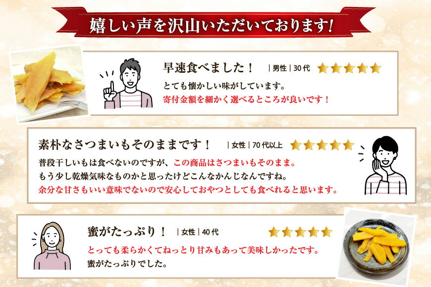 【ふるさと納税】 【熟成芋使用】選べる 訳あり 正規品 干し芋 国産 大ちゃん熟成干し芋 1〜5袋【期間限定発送 常温配送】[かつ農園 静岡県 吉田町 22424325] 干しいも ほしいも ほし芋 さつまいも 紅はるか
