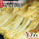 【ふるさと納税】 うなぎ 国産 訳あり 白焼 血抜き締め 規格外 セット 300〜330g(3〜4本程度) or 500〜550g(5〜7本程度) 選べる量 [...