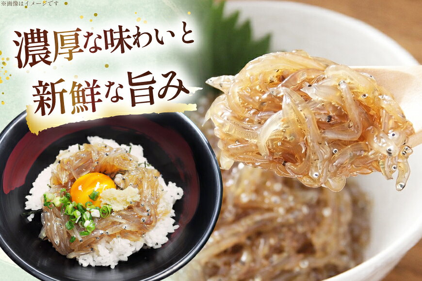 【ふるさと納税】 生しらす 160gx2パック と沖漬け 100g × 2パック 計520g 食べ比べ 小分け セット [丸三水産 静岡県 吉田町 22424697] しらす シラス 冷凍 海鮮 ご飯のお供 f224243-yoshida-10002374 静岡県吉田町 サンプル画像3