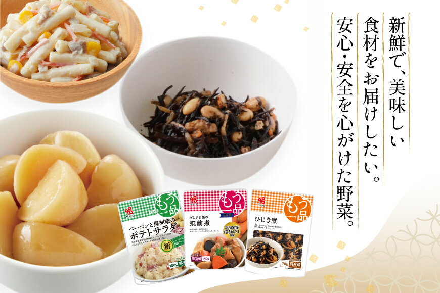 【ふるさと納税】 カネ吉の惣菜おまかせセット(12袋) 1回 3回 6回 12回 定期便 詰合せ 総計12〜144袋 訳あり おまかせ セット [ヤマザキ 静岡県 吉田町 22424679] 惣菜 お惣菜 そうざい レトルト レトルト食品 カネ吉 惣菜 おかず 弁当 定期便