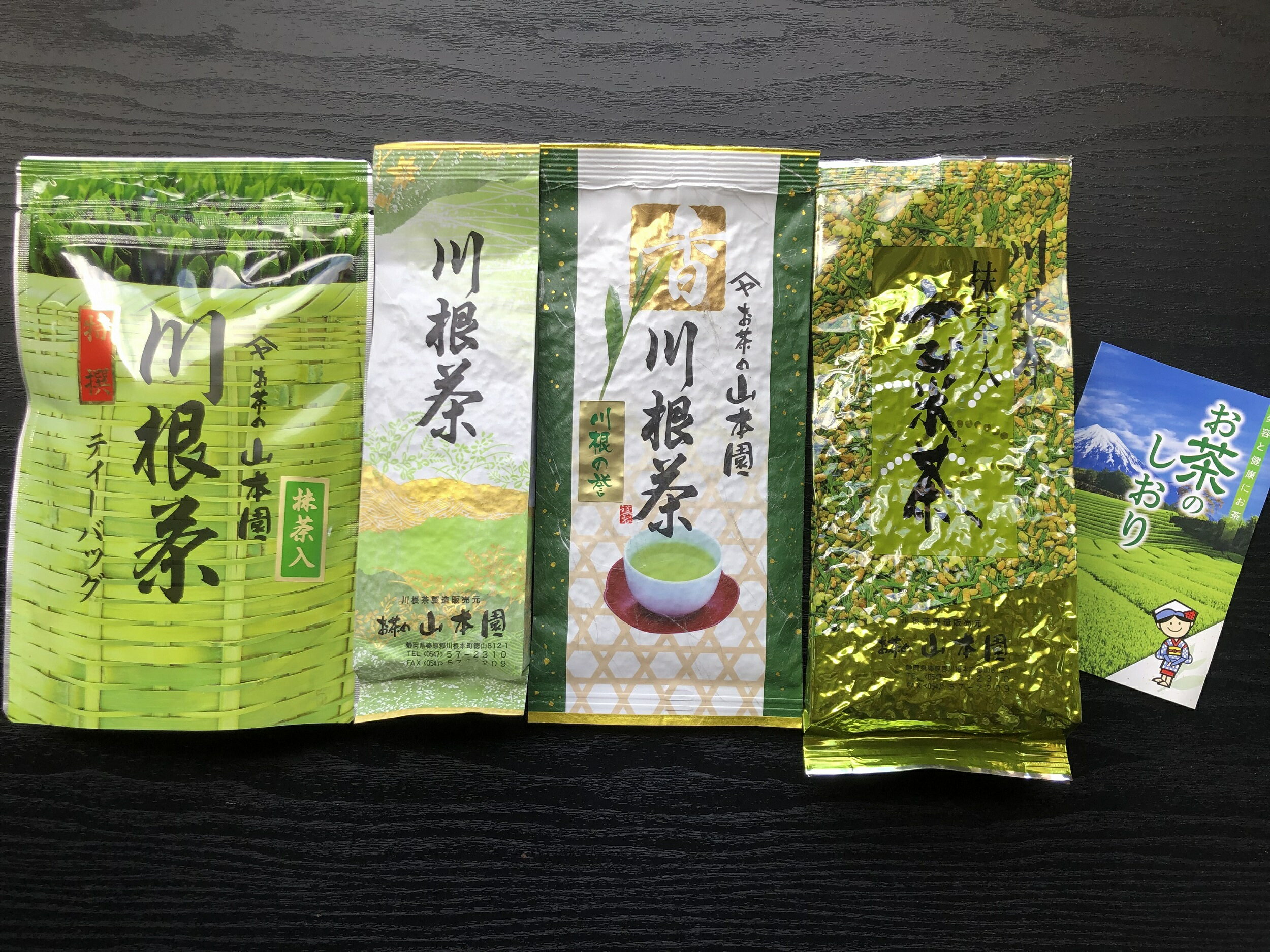 厳選川根茶飲み比べセット