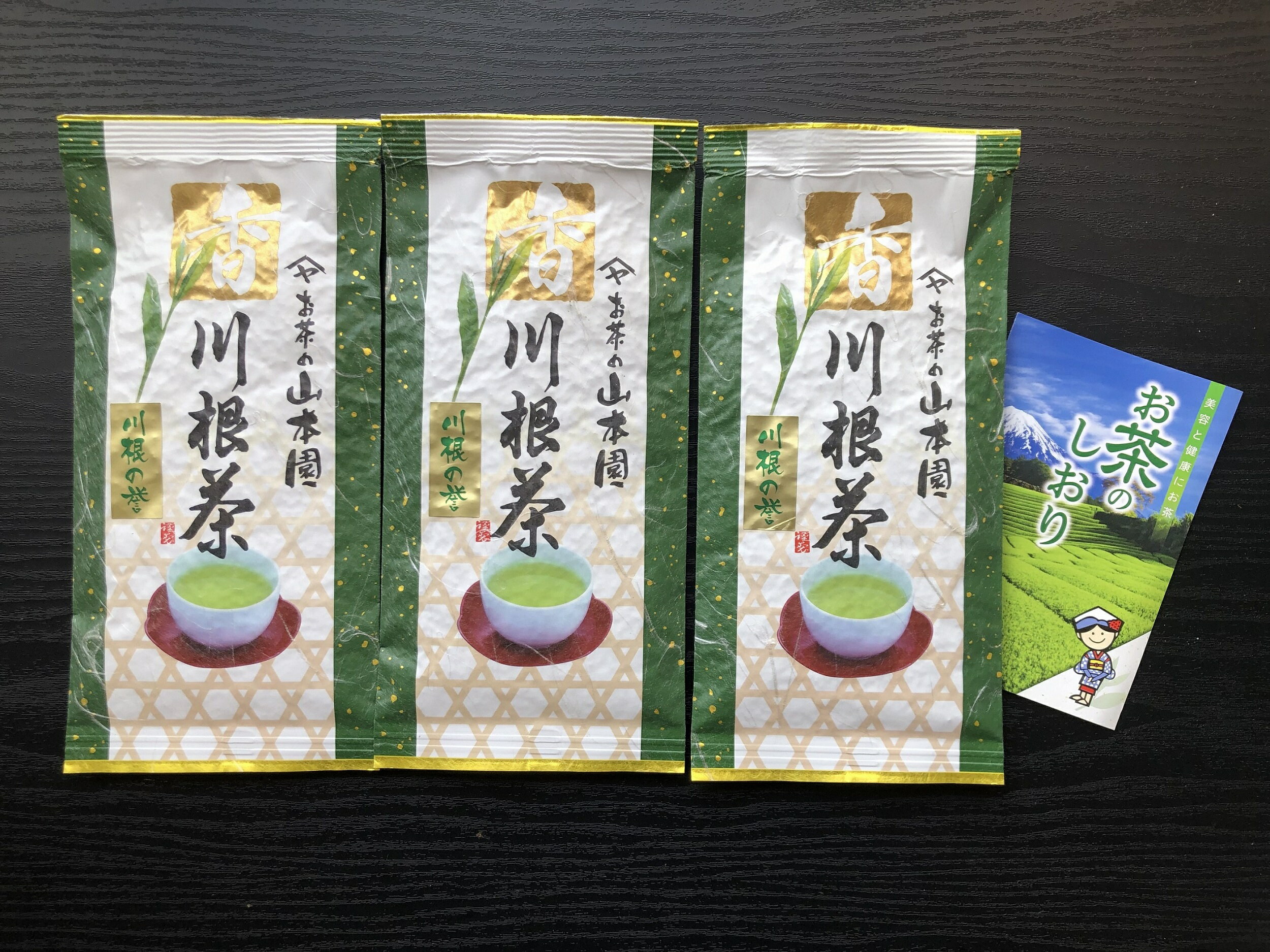 【ふるさと納税】特上煎茶　川根茶「川根の誉」セット　100g×3袋のサムネイル