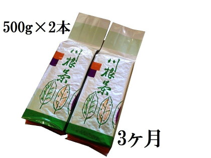 定期便 お茶 静岡 業務用 500g×2本×3ヶ月連続 / 川根番茶3kg