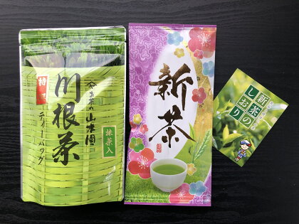 新茶　厳選川根茶・ティーバッグ 2種セット