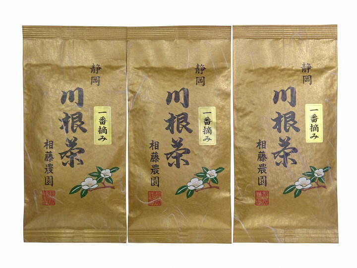 【ふるさと納税】お茶 茶葉 静岡茶 川根茶 / 一番摘み100g袋3本