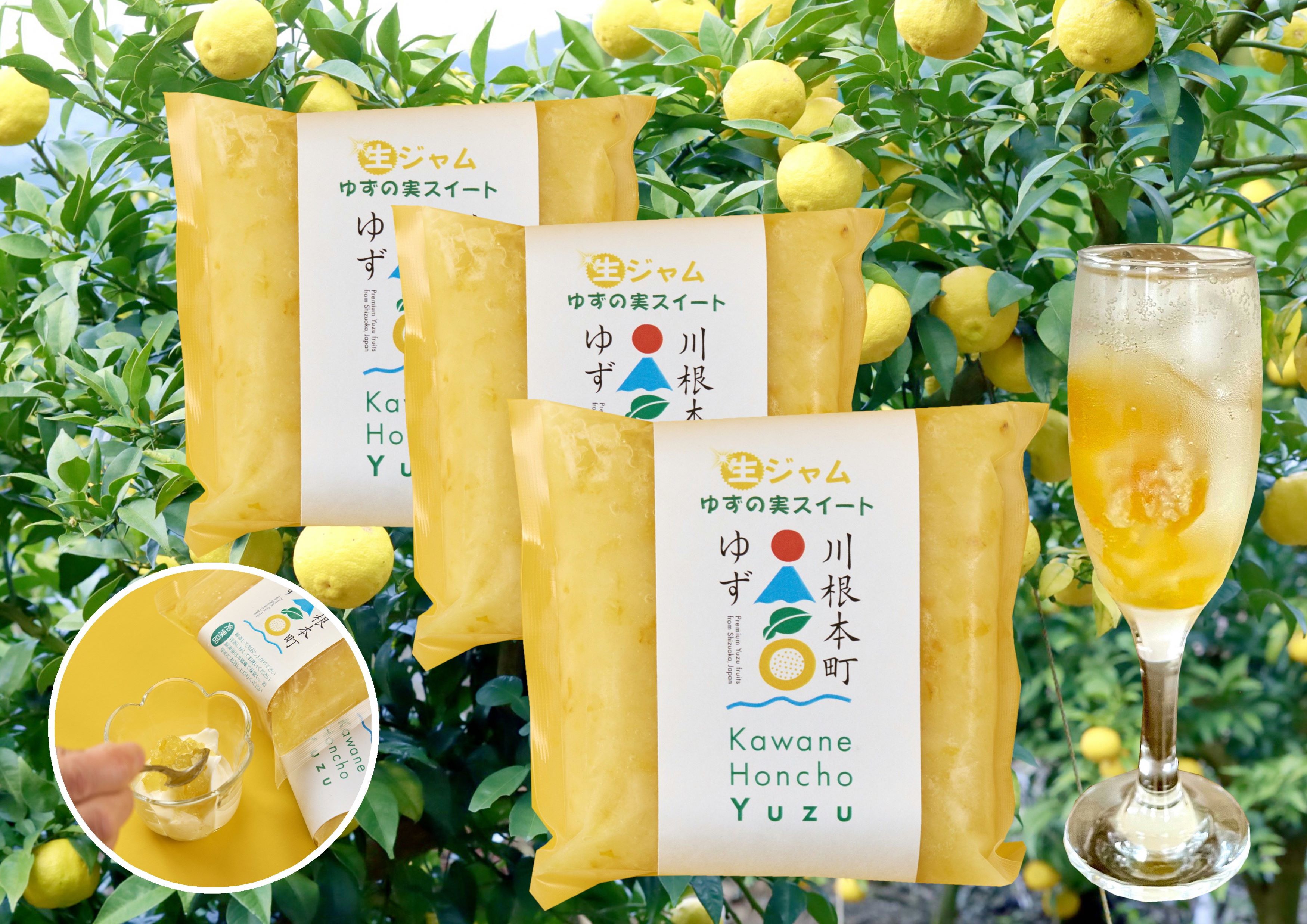 【ふるさと納税】生ジャム ゆずの実スイートセット(冷凍)