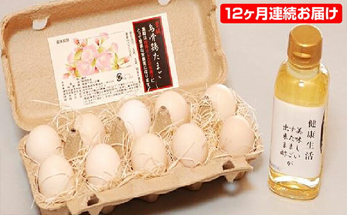 【ふるさと納税】遠州森町で育った烏骨鶏卵+酢卵用のお酢セット（12ケ月連続お届け）　【定期便・卵（鶏、烏骨鶏等）／卵（鶏、烏骨鶏等】