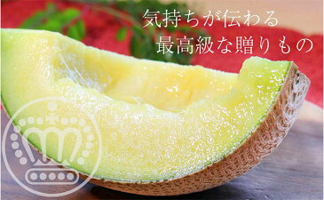 【ふるさと納税】クラウンメロン【上(山等級)】中玉(1.3kg前後)1玉入り(12か月連続お届け) 【定期便・果物類・メロン青肉・クラウンメロン・メロン・フルーツ・12カ月・12回・1年】