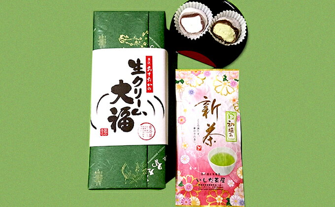 【ふるさと納税】一番人気「生クリ−ム大福」と遠州茶セット　【和菓子・お茶・緑茶】