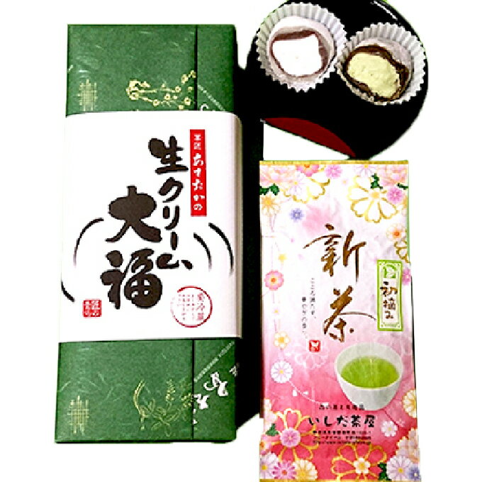 一番人気「生クリ−ム大福」と遠州茶セット [和菓子・お茶・緑茶]