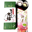 【ふるさと納税】一番人気「生クリ−ム大福」と遠州茶セット　【和菓子・お茶・緑茶】