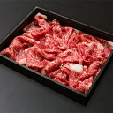 【ふるさと納税】森の姫牛 切り落とし盛り合わせ 【牛肉・焼肉】