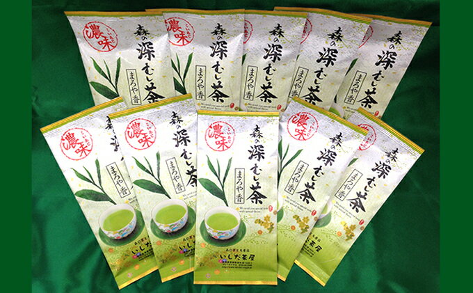 【ふるさと納税】森の深蒸し茶まろや香100g入　10袋　【飲料類・お茶・茶葉・煎茶・深蒸し茶・日本茶・セット・詰め合わせ】