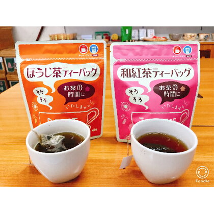 和紅茶ティーバッグ2g×20ヶ入×3袋、上ほうじ茶ティーバッグ2g×20ヶ入×3袋　【飲料類・お茶・焙煎・焙じ茶・紅茶・セット・詰め合わせ】