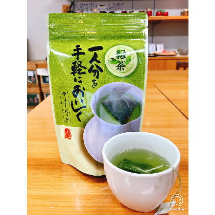 ひとり用ティーバッグ2g×20ヶ入×7袋 [飲料類・お茶・深蒸し茶・緑茶・セット]