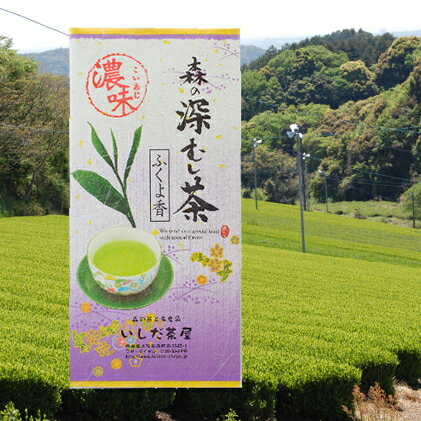 上煎茶詰合せ100g×3袋(深山、ふくよ香、さえみどり) [飲料類・お茶・煎茶・茶葉・セット]