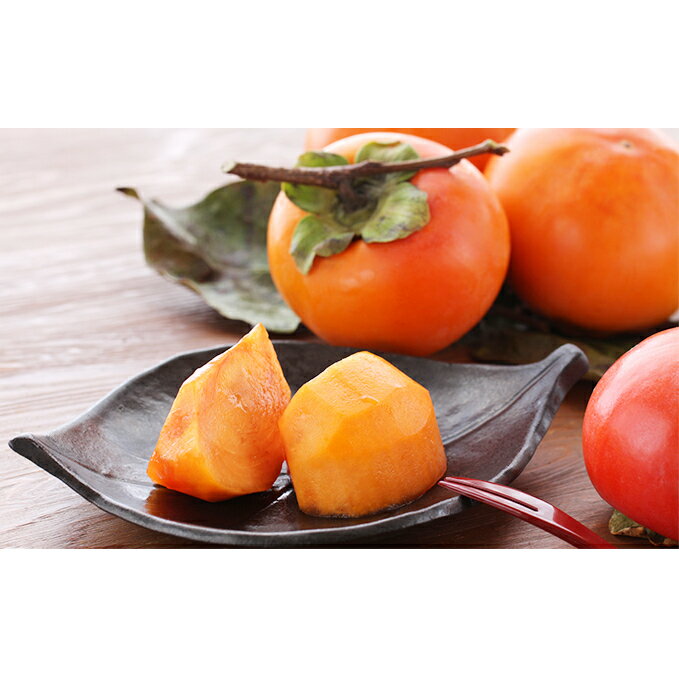 秋の味覚 遠州森の治郎柿 お届け:2025年11月〜12月6日まで