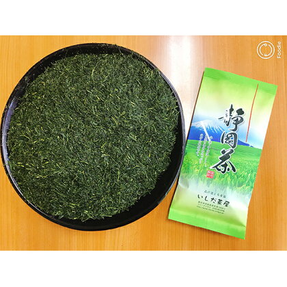 訳あり静岡茶100g×5袋　【お茶・緑茶・静岡茶・訳あり】