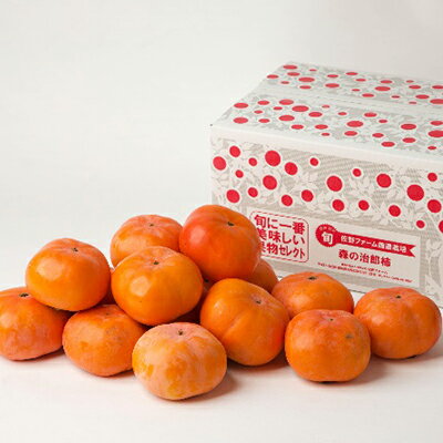 【ふるさと納税】森の治郎柿 バラ詰め（約5kg）　【 果物 フルーツ デザート おやつ 食後 完全 甘柿 有機質 肥料 秋の味覚 秋のフルーツ 静岡県産 森町産 国産 】　お届け：2022年10月30日〜11月30日のサムネイル