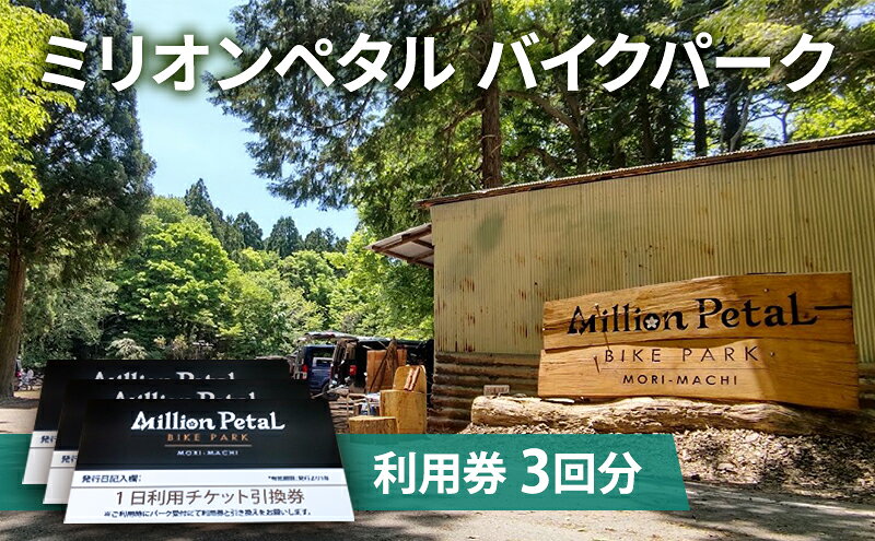 静岡県森町の画像2